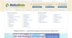 Desktop Screenshot of medmente.ru
